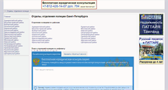 Desktop Screenshot of op-spb.ru